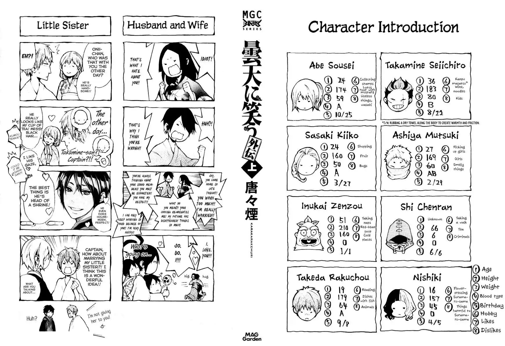 Donten ni Warau Gaiden Chapter 4 60